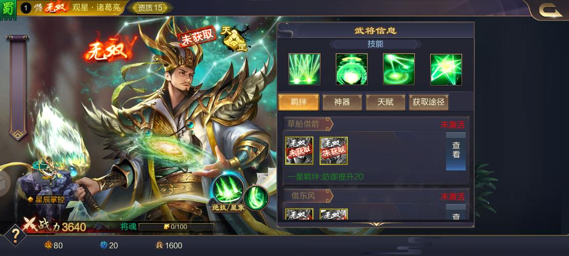 诸葛亮号最全游戏攻略解说_诸葛亮号最新游戏技巧通关