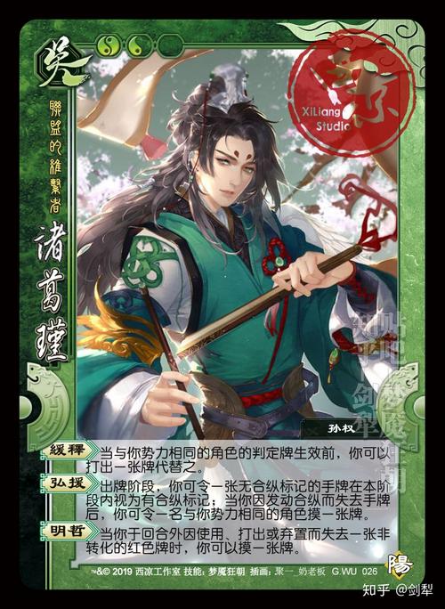 诸葛亮三国杀游戏攻略_诸葛亮三国杀最新玩法技巧