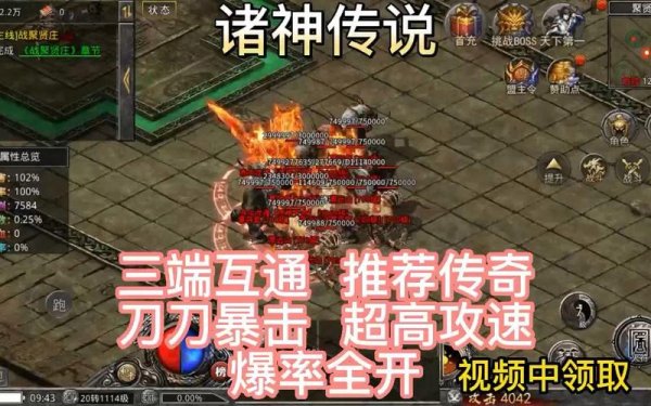 诸神传说最新通关技巧全解_诸神传说游戏攻略