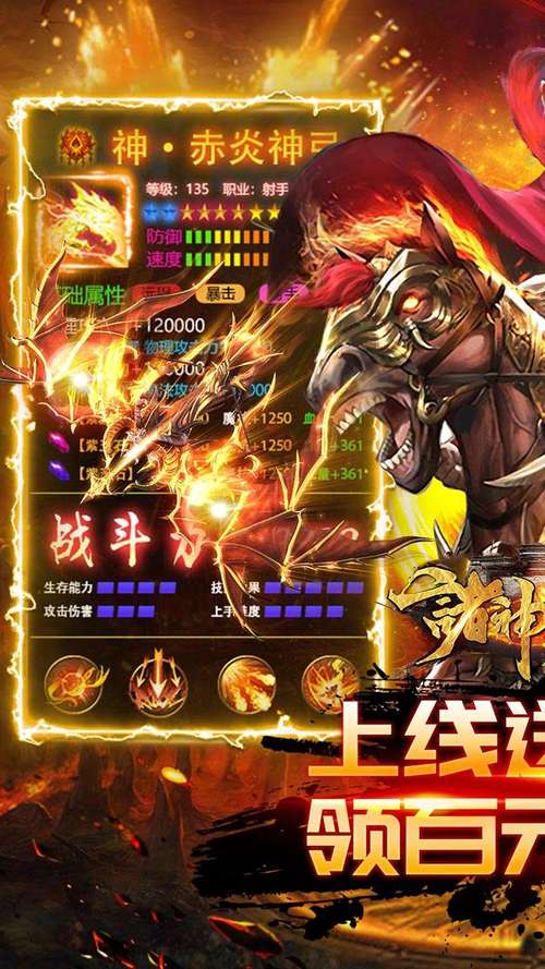 诸神传奇超详细攻略解说_诸神传奇最新技巧通关