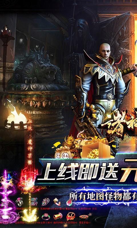 诸神传奇超详细攻略解说_诸神传奇最新技巧通关