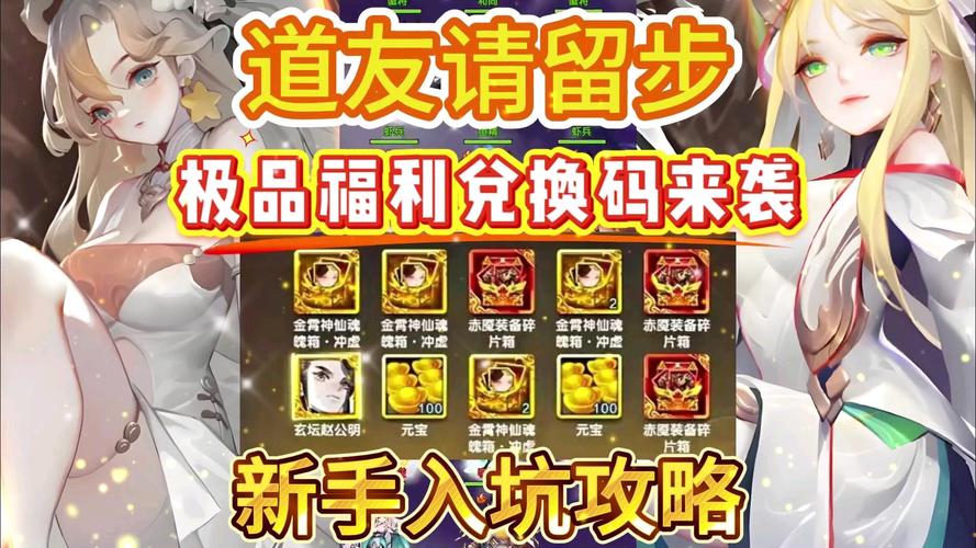 请留步礼包码最全领取攻略_请留步最新礼包码获取技巧