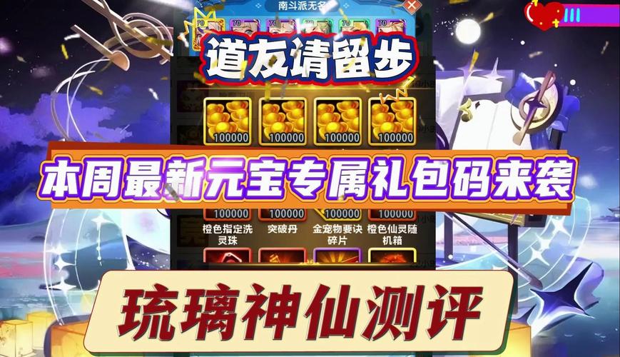 请留步礼包码最全领取攻略_请留步最新礼包码获取技巧