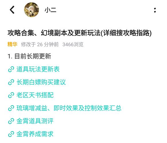 请留步下载最全游戏攻略解说_请留步下载最新游戏技巧通关