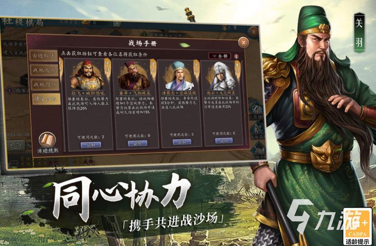 说三国最全游戏攻略解说_说三国最新游戏技巧通关