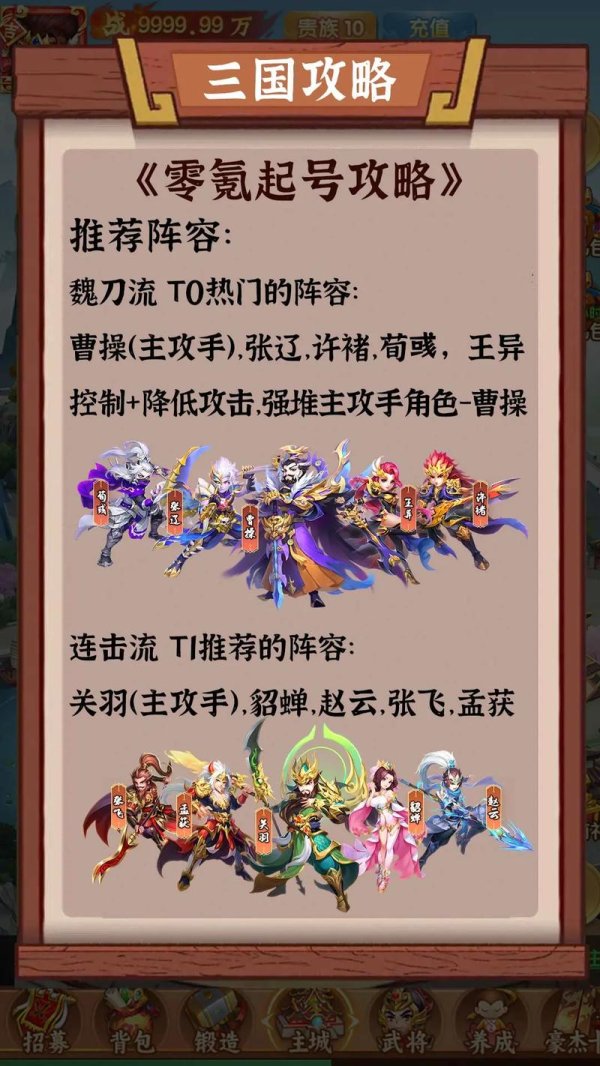 说三国最全游戏攻略解说_说三国最新游戏技巧通关