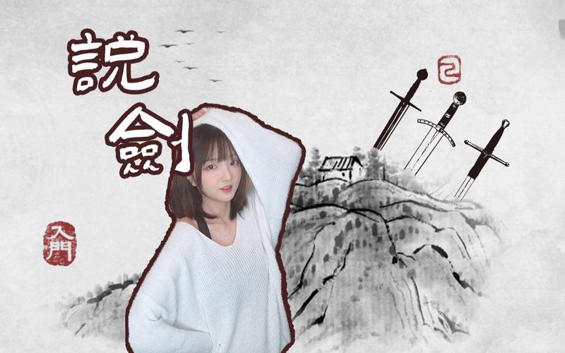 说剑游戏最全攻略解说_说剑游戏最新技巧通关