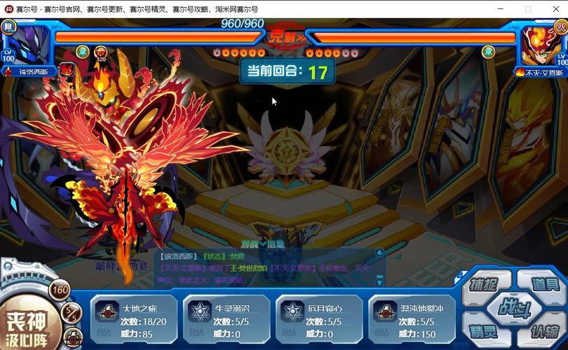 该隐赛尔号通关秘籍与技巧大全_该隐赛尔号最新打法解析