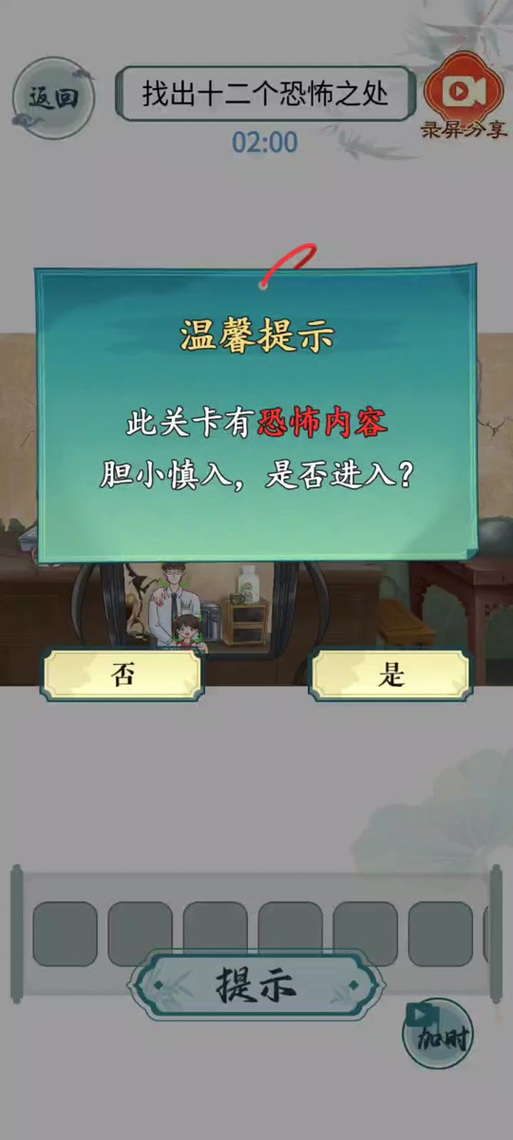 诡异游戏最全游戏攻略解说_诡异游戏最新游戏技巧通关