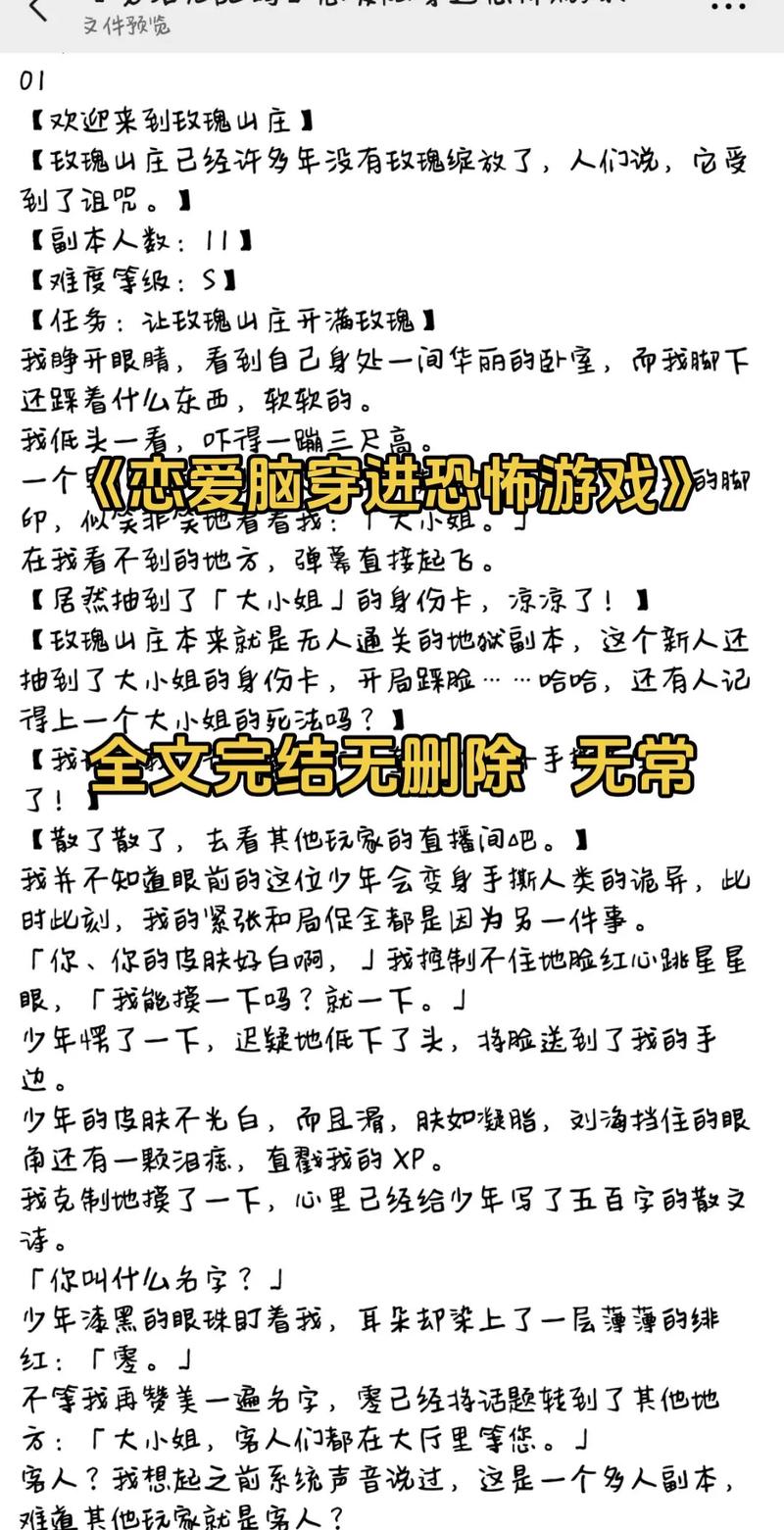 诡异游戏最全游戏攻略解说_诡异游戏最新游戏技巧通关