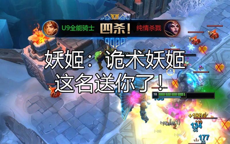 诡术妖姬最全游戏攻略解说_诡术妖姬最新游戏技巧通关