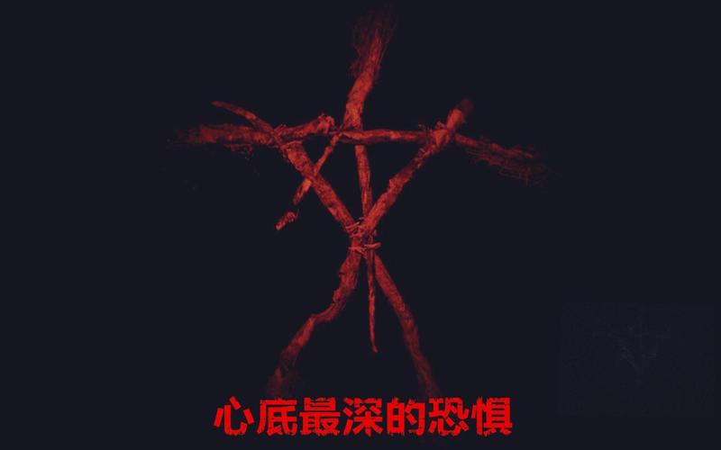 诡异森林最全游戏攻略解说_诡异森林最新游戏技巧通关