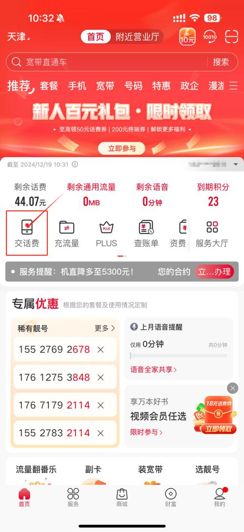 话费积分兑换商城最全兑换攻略_话费积分兑换商城最新技巧获取