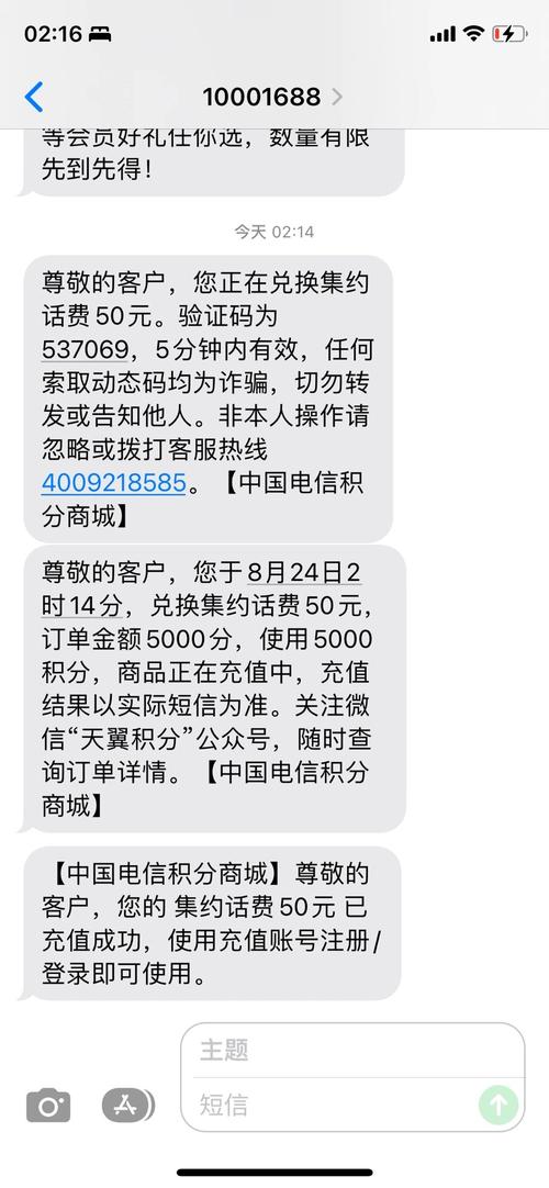 话费积分兑换商城最全兑换攻略_话费积分兑换商城最新技巧获取