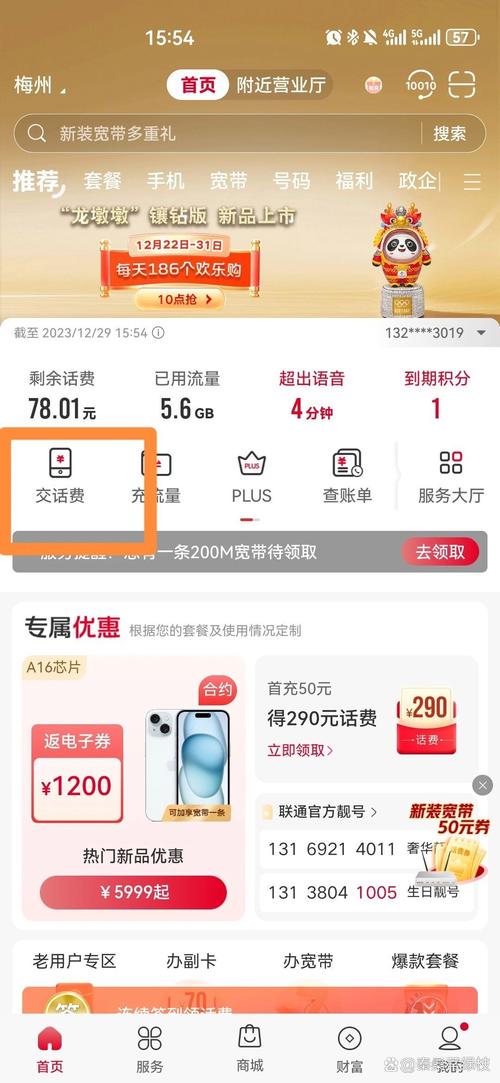 话费积分兑换商城最全兑换攻略_话费积分兑换商城最新技巧获取