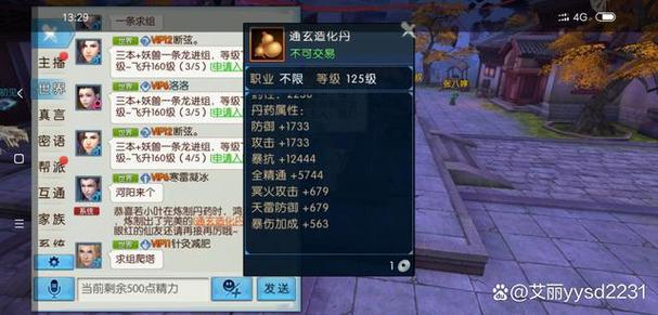 诛仙攻略最全游戏攻略解说_诛仙攻略最新游戏技巧通关