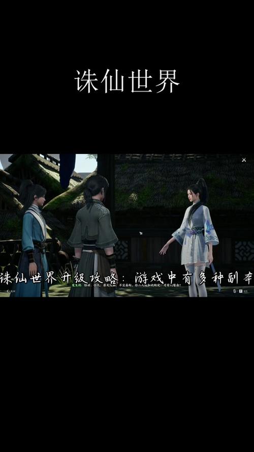 诛仙之战最全游戏攻略解说_诛仙之战最新游戏技巧通关