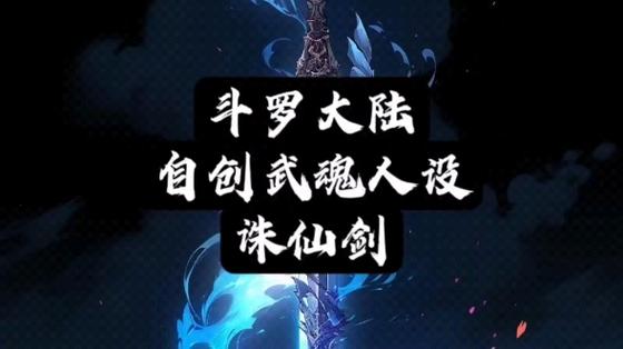 诛仙剑最全游戏攻略解说_诛仙剑最新游戏技巧通关