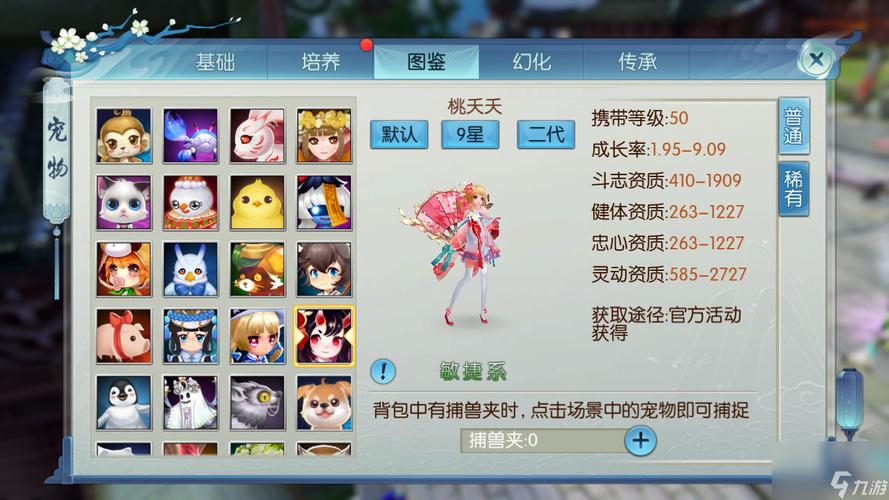 诛仙2手游官网超详细攻略_诛仙2手游最新玩法技巧解析