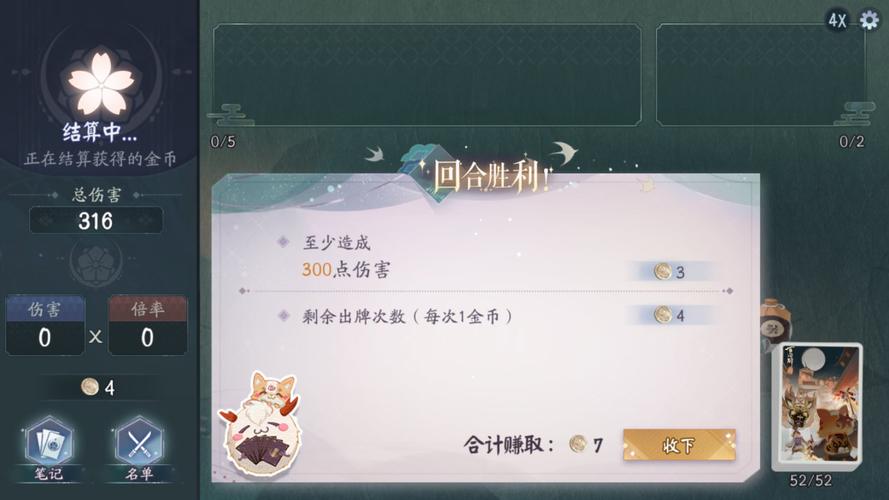 试胆大会最全游戏攻略解说_试胆大会最新游戏技巧通关