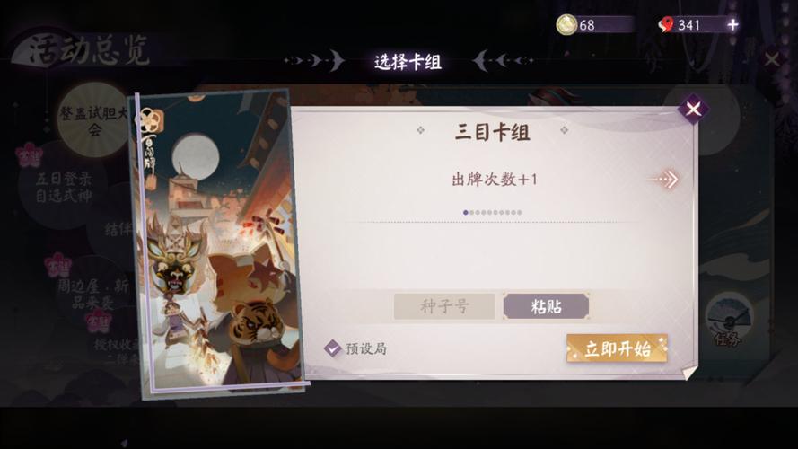 试胆大会最全游戏攻略解说_试胆大会最新游戏技巧通关