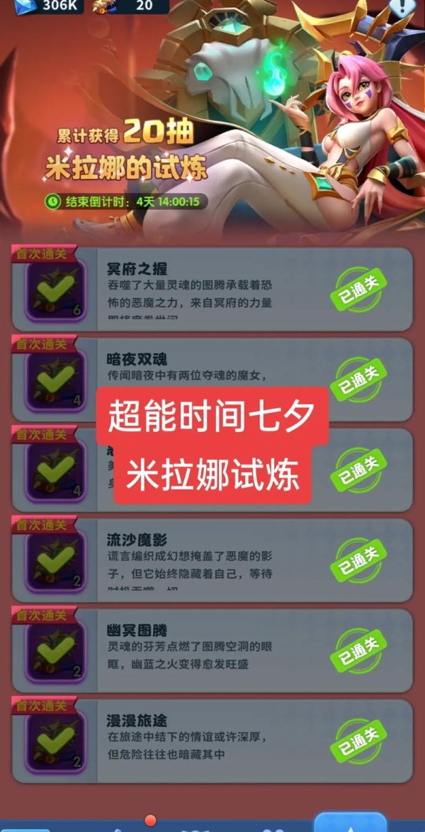 试炼之地最全游戏攻略解说_试炼之地最新游戏技巧通关