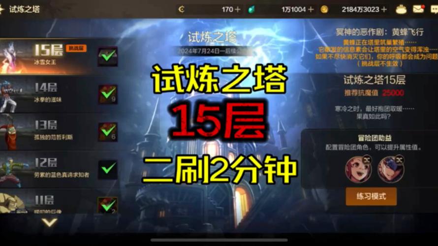 试炼之地最全游戏攻略解说_试炼之地最新游戏技巧通关