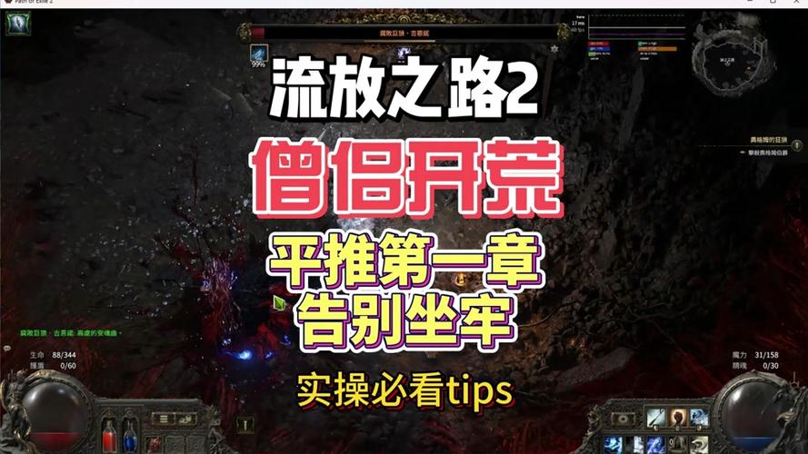 试炼之路最全游戏攻略解说_试炼之路最新游戏技巧通关