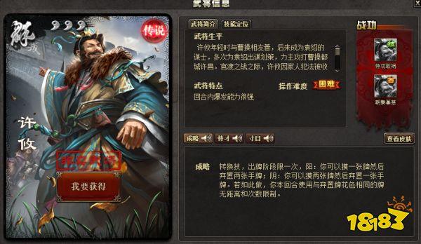 许攸三国杀最全游戏攻略解说_许攸三国杀最新游戏技巧通关