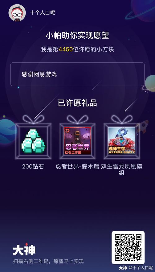 许愿墙最全游戏攻略解说_许愿墙最新游戏技巧通关