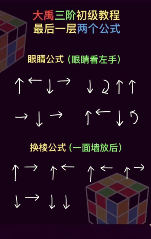 记忆魔方最全游戏攻略解说_记忆魔方最新游戏技巧通关