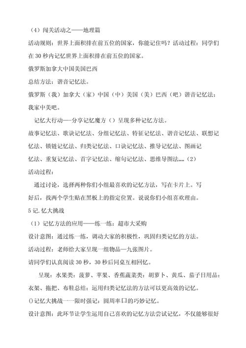 记忆魔方最全游戏攻略解说_记忆魔方最新游戏技巧通关