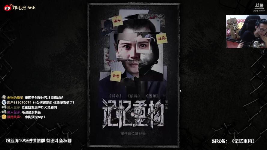 记忆重构最全游戏攻略解说_记忆重构最新游戏技巧通关