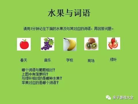 记忆挑战最全游戏攻略解说_记忆挑战最新游戏技巧通关
