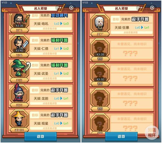 记忆挑战最全游戏攻略解说_记忆挑战最新游戏技巧通关