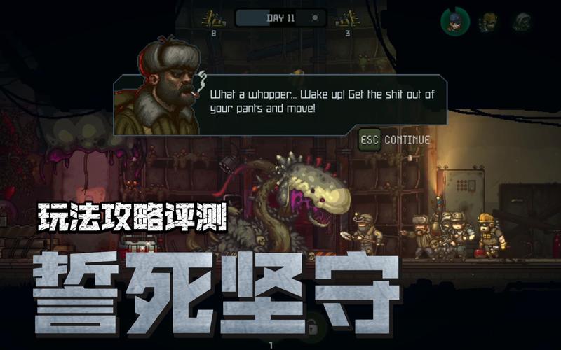 誓死坚守最全游戏攻略解说_誓死坚守最新游戏技巧通关