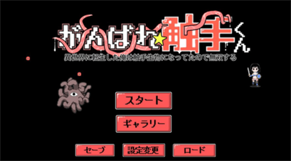 触手系列最全游戏攻略解说_触手系列最新游戏技巧通关