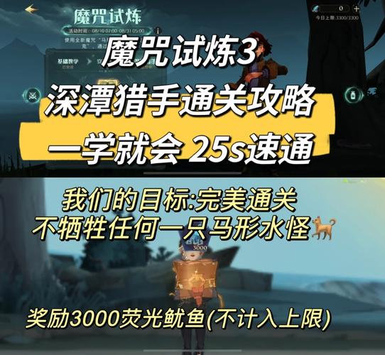 解除魔咒最全游戏攻略解说_解除魔咒最新游戏技巧通关