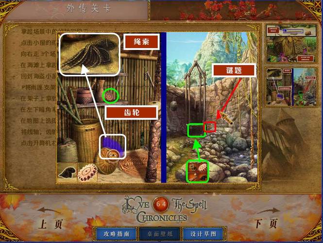 解除魔咒最全游戏攻略解说_解除魔咒最新游戏技巧通关