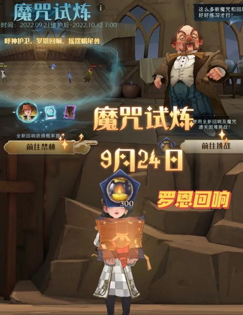 解除魔咒最全游戏攻略解说_解除魔咒最新游戏技巧通关