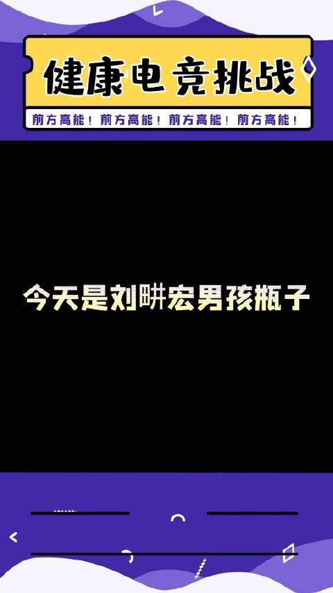 解说瓶子微博最全游戏攻略解说_解说瓶子微博最新游戏技巧通关