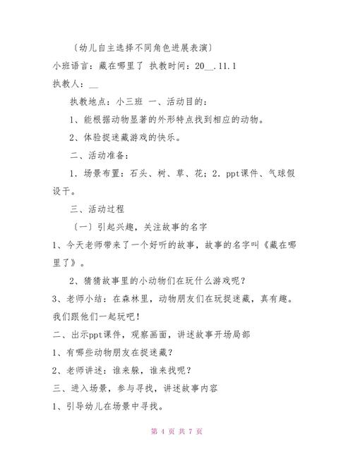 解救小动物最全游戏攻略解说_解救小动物最新游戏技巧通关