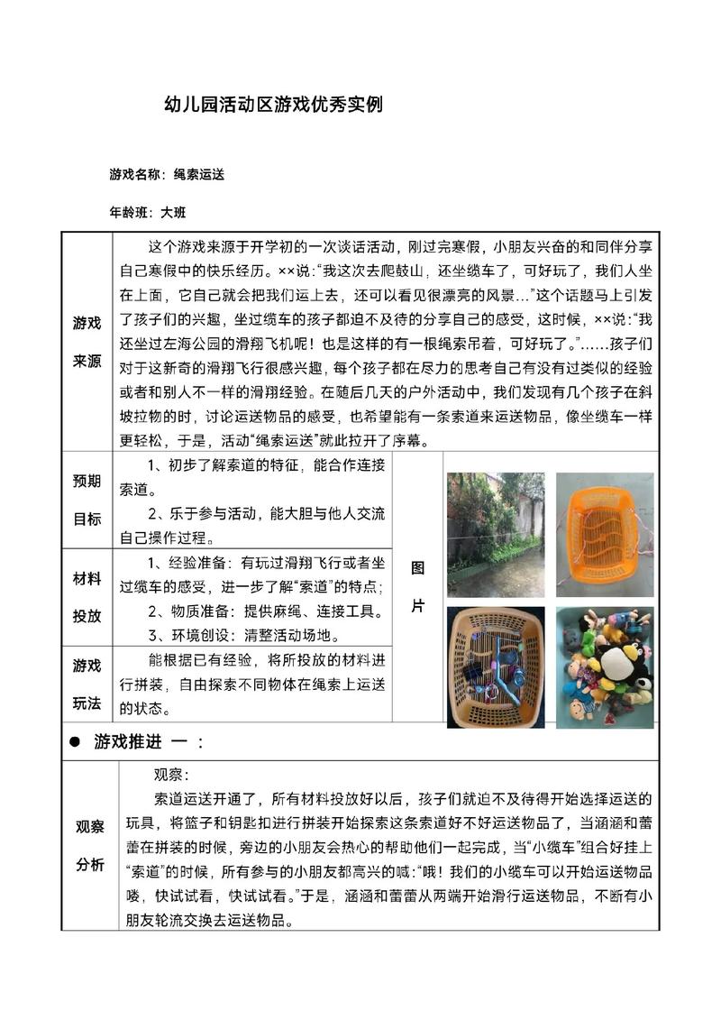 解开绳子最全游戏攻略解说_解开绳子最新游戏技巧通关