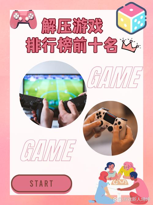 解压游戏盒子最全游戏攻略解说_解压游戏盒子最新游戏技巧通关