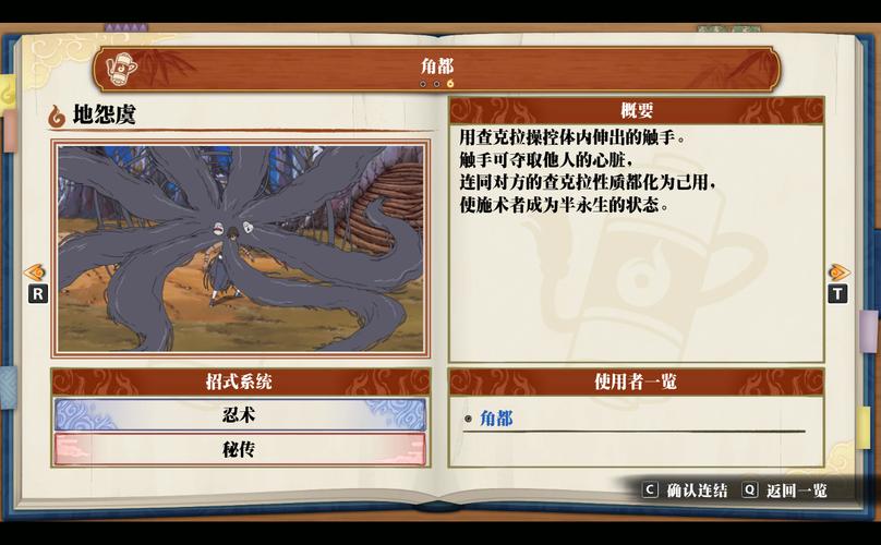 角都地怨虞最全游戏攻略解说_角都地怨虞最新游戏技巧通关