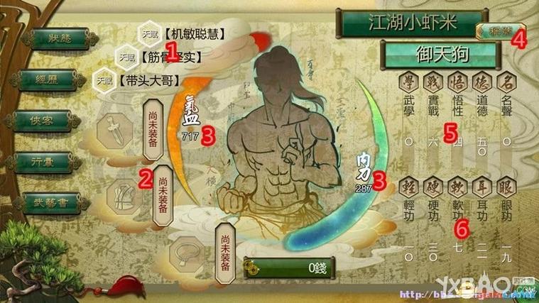 角本游戏全流程攻略秘籍_角本游戏实用技巧汇总