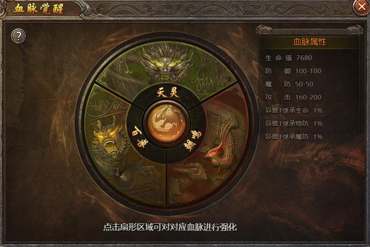 觉醒血脉最全游戏攻略解说_觉醒血脉最新游戏技巧通关