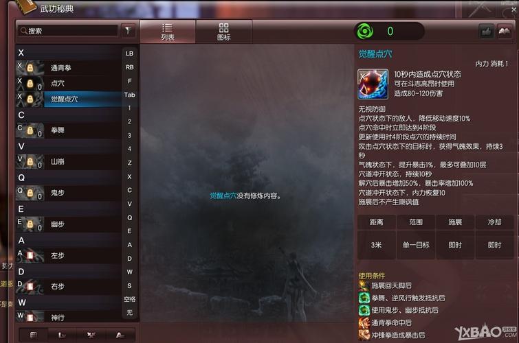 觉醒技最全游戏攻略解说_觉醒技最新游戏技巧通关