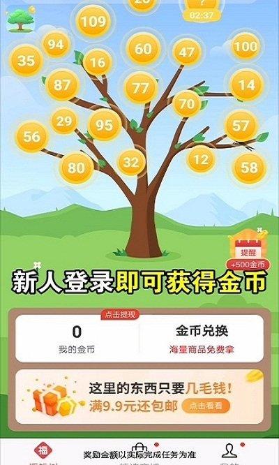 大树下的生命手游下载_大树下的生命官网下载_手机安卓苹果app