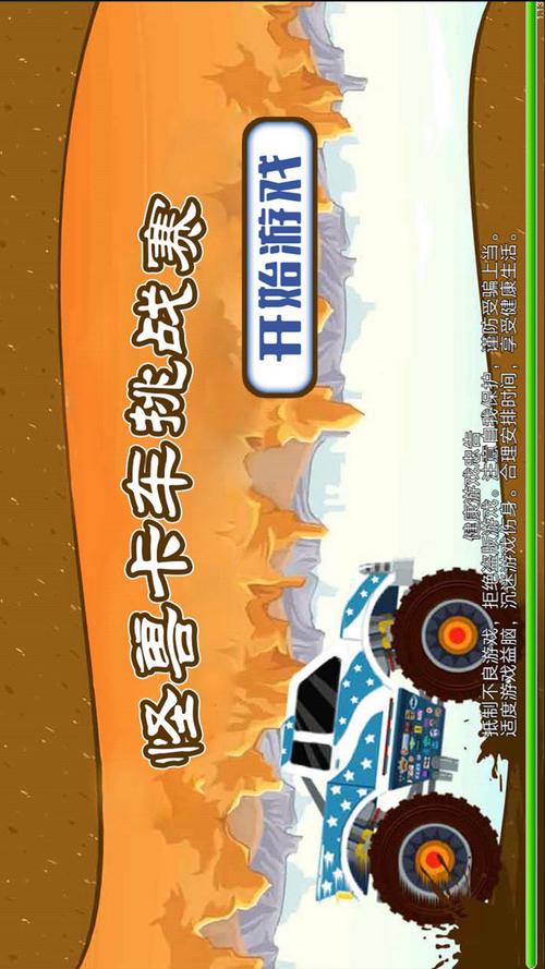 大怪兽卡车拼图手游下载_大怪兽卡车拼图官网下载_手机安卓苹果app